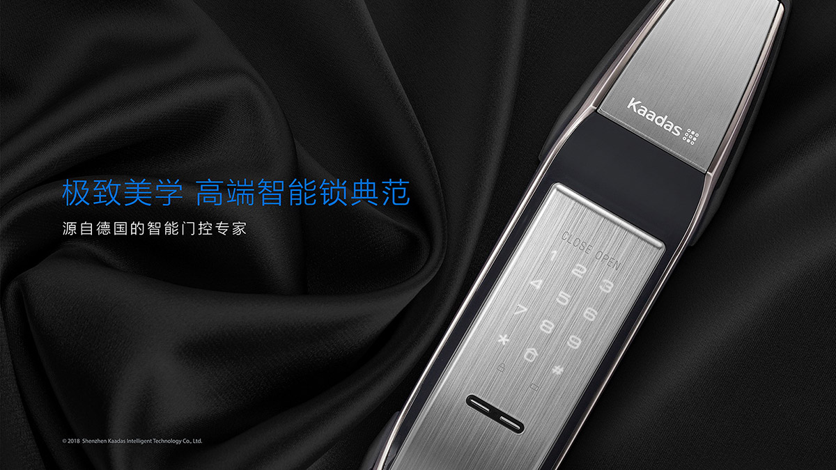 凱迪仕智能鎖VI設(shè)計(jì)