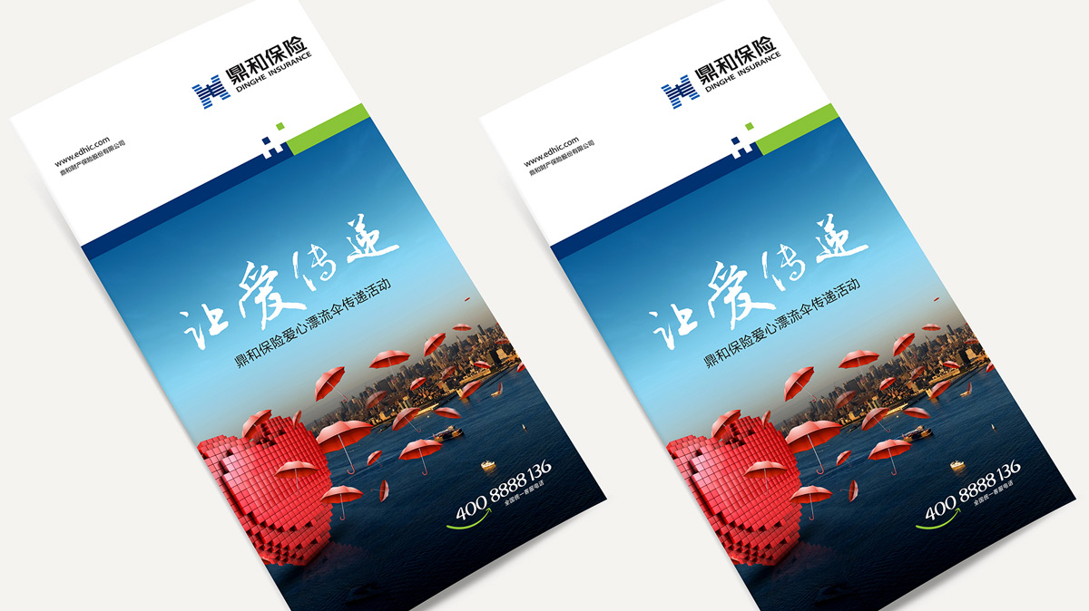 鼎和VI設(shè)計