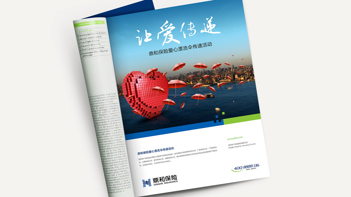 鼎和VI設(shè)計