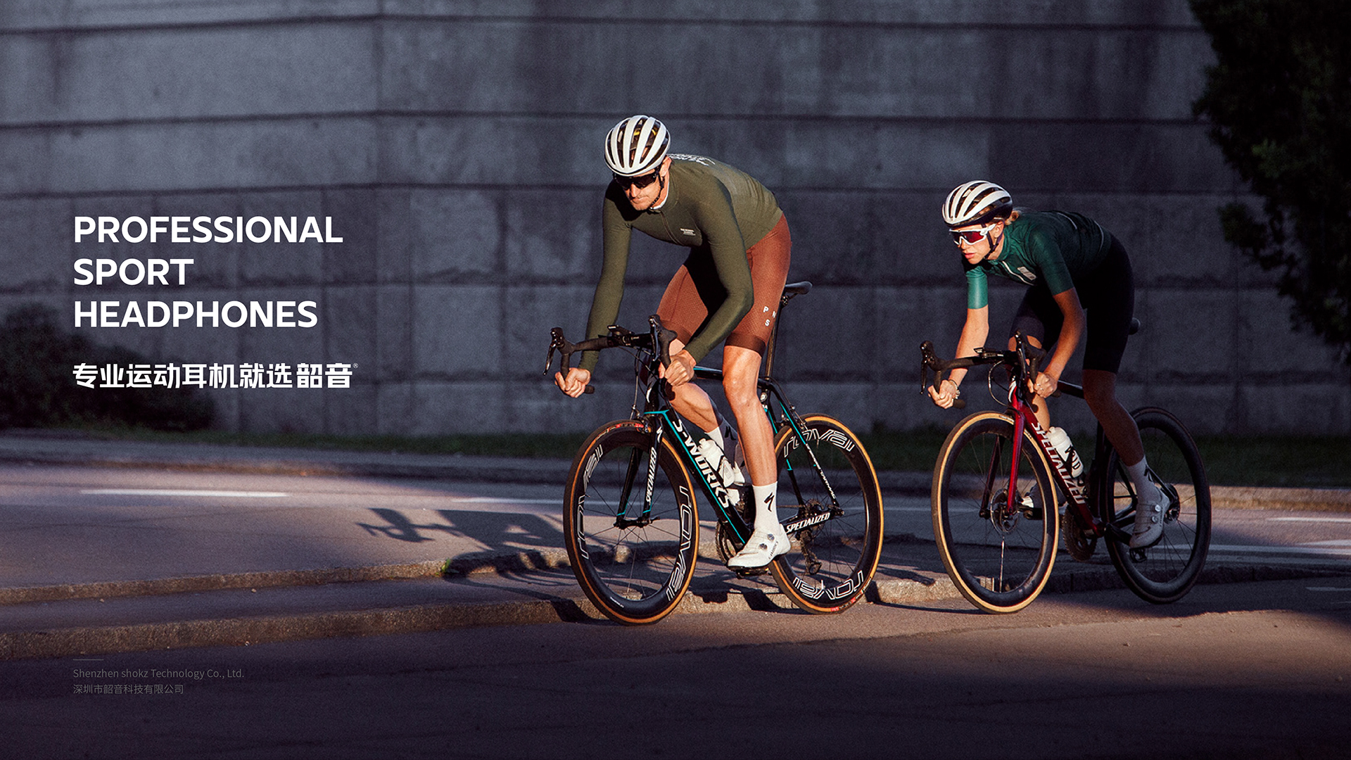 韶音品牌VI設計