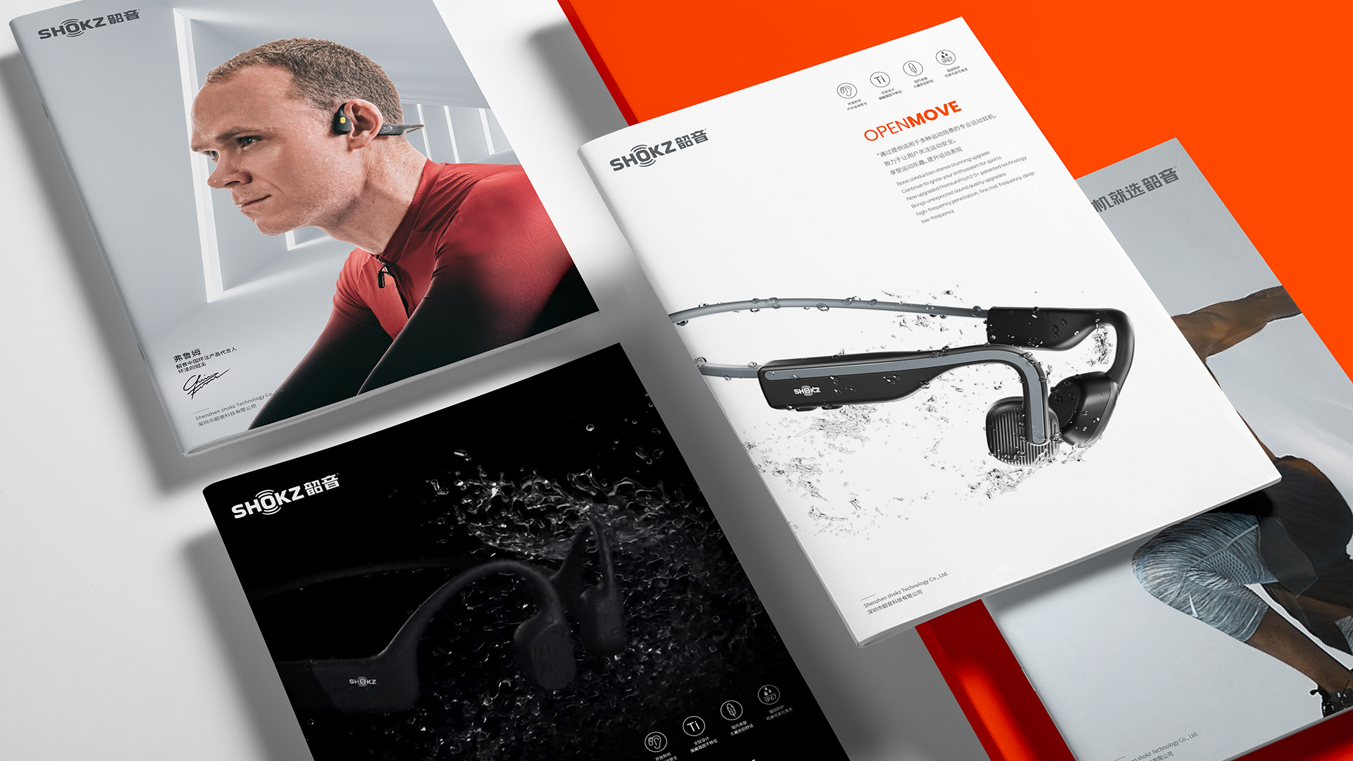 韶音品牌LOGO設計