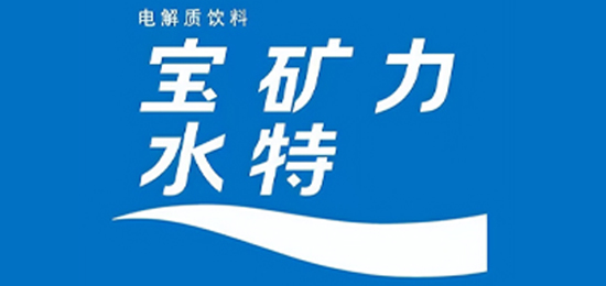 可以喝的點滴-電解質補充飲料-寶礦力水特（POCARI SWEAT）-LOGO設計內涵與品牌設計欣賞