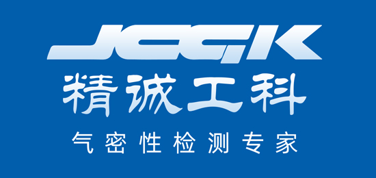 氣密性檢測專家-工貿型企業(yè)-精誠工科（ Jingchengongke）-LOGO設計內涵與品牌設計欣賞