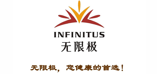 健康產(chǎn)品研發(fā)、生產(chǎn)、銷售及服務(wù)的現(xiàn)代化大型企業(yè)-李錦記健康產(chǎn)品集團(tuán)旗下成員-無限極（中國）有限公司-LOGO設(shè)計內(nèi)涵與品牌設(shè)計欣賞
