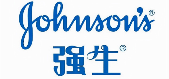 因愛而生-全球最大、最多元化的衛生保健用品公司-強生公司（Johnson & Johnson）-LOGO設計內涵與品牌設計欣賞