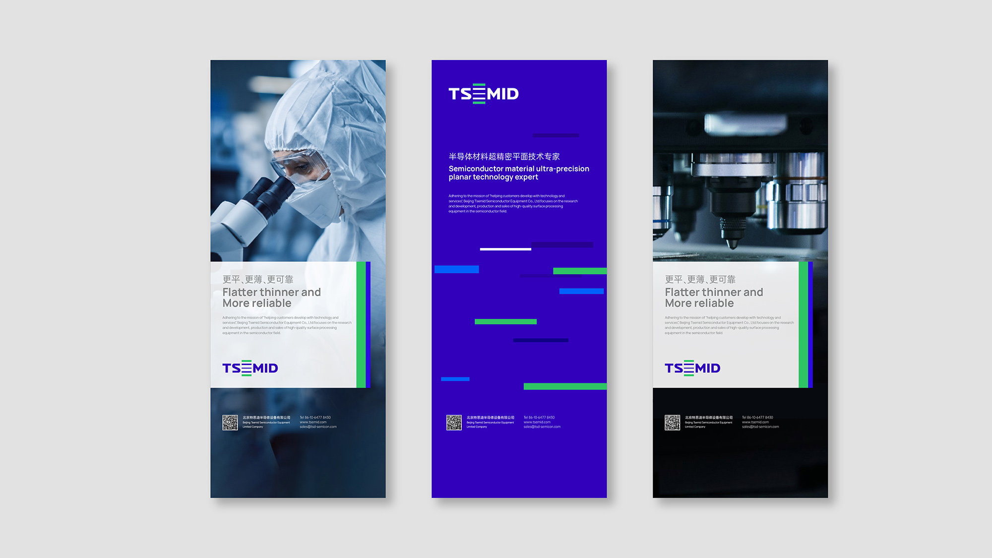 品牌VI設(shè)計公司