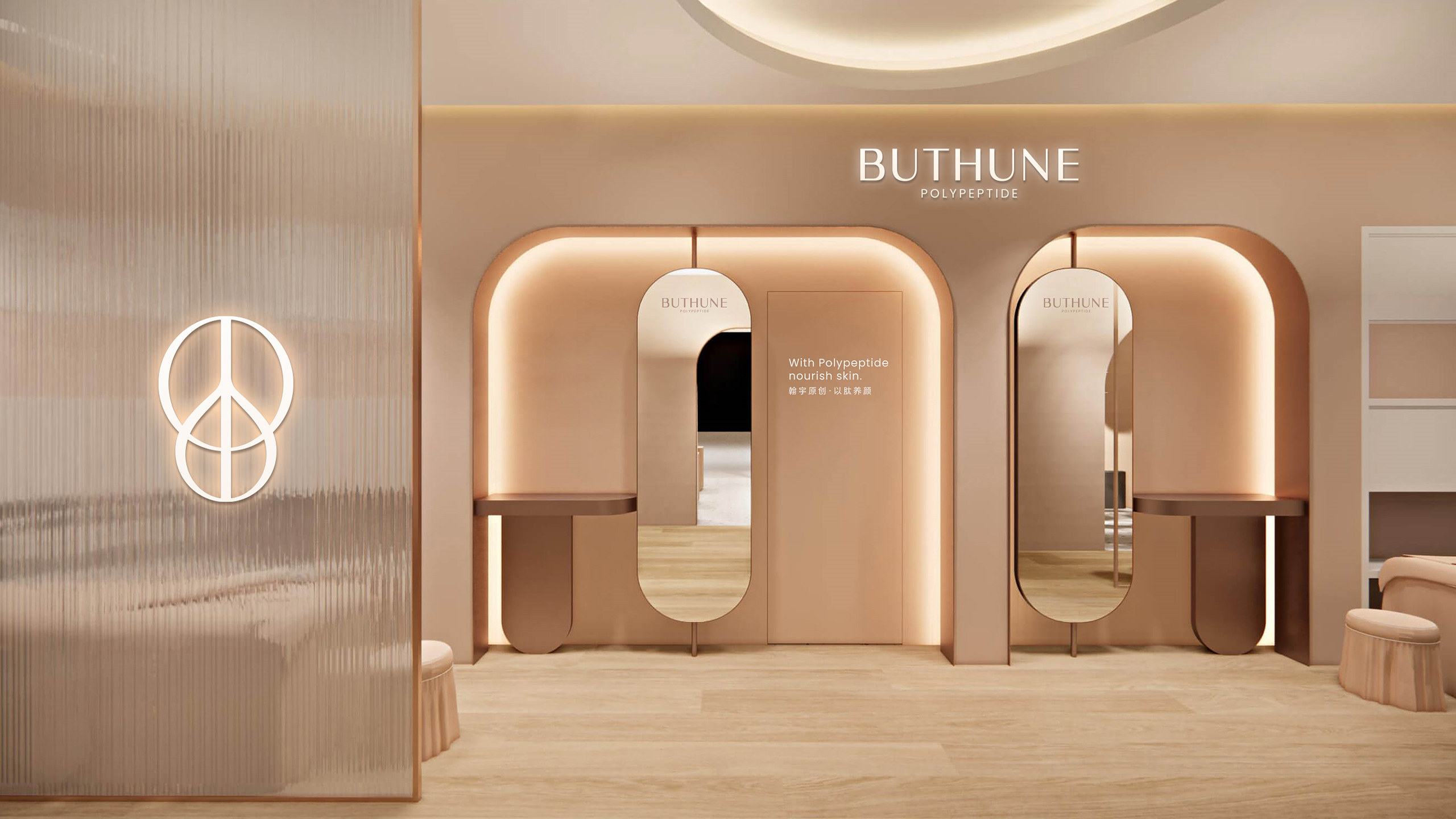 化妝品品牌形象設計