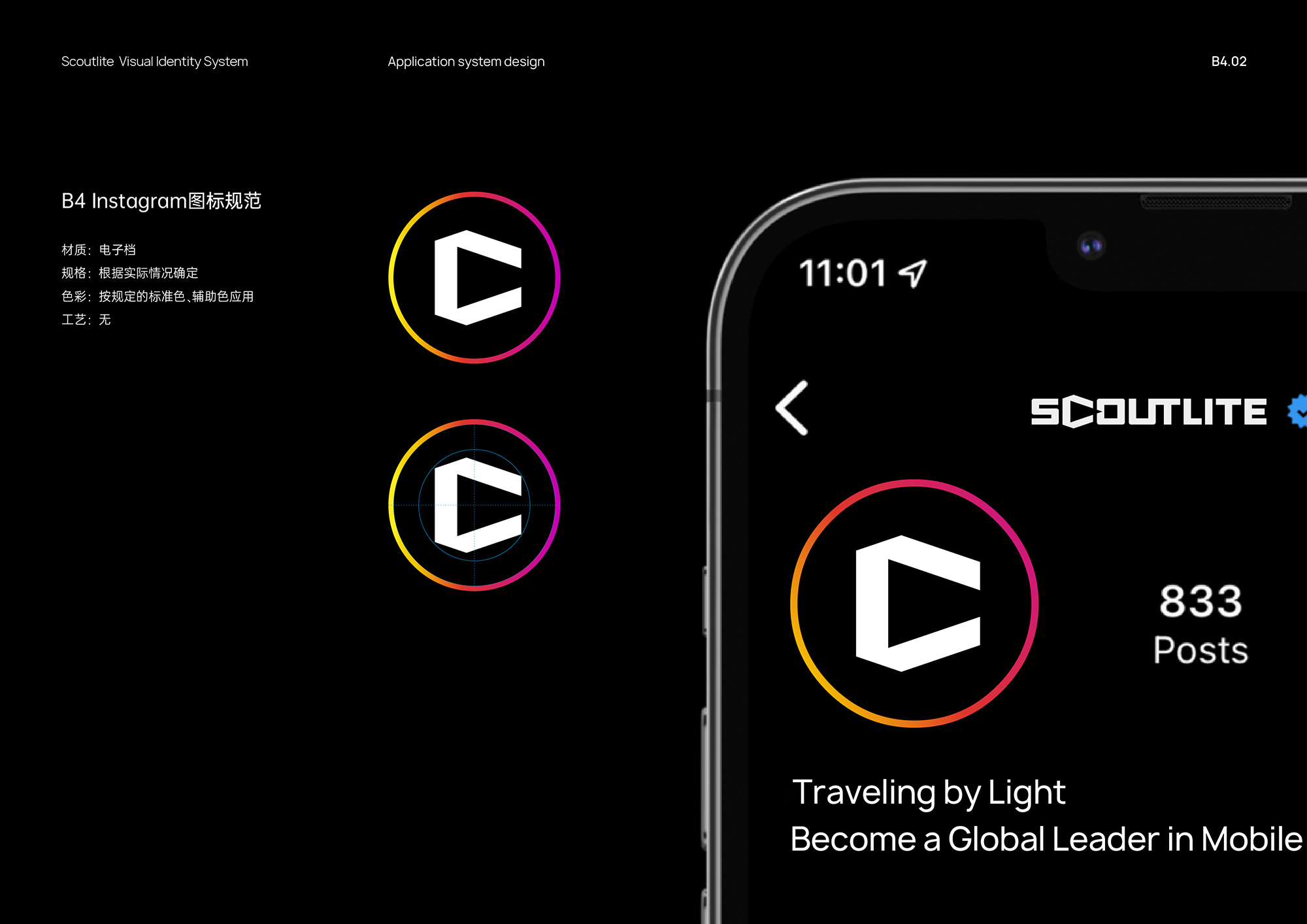 戶外照明品牌設計