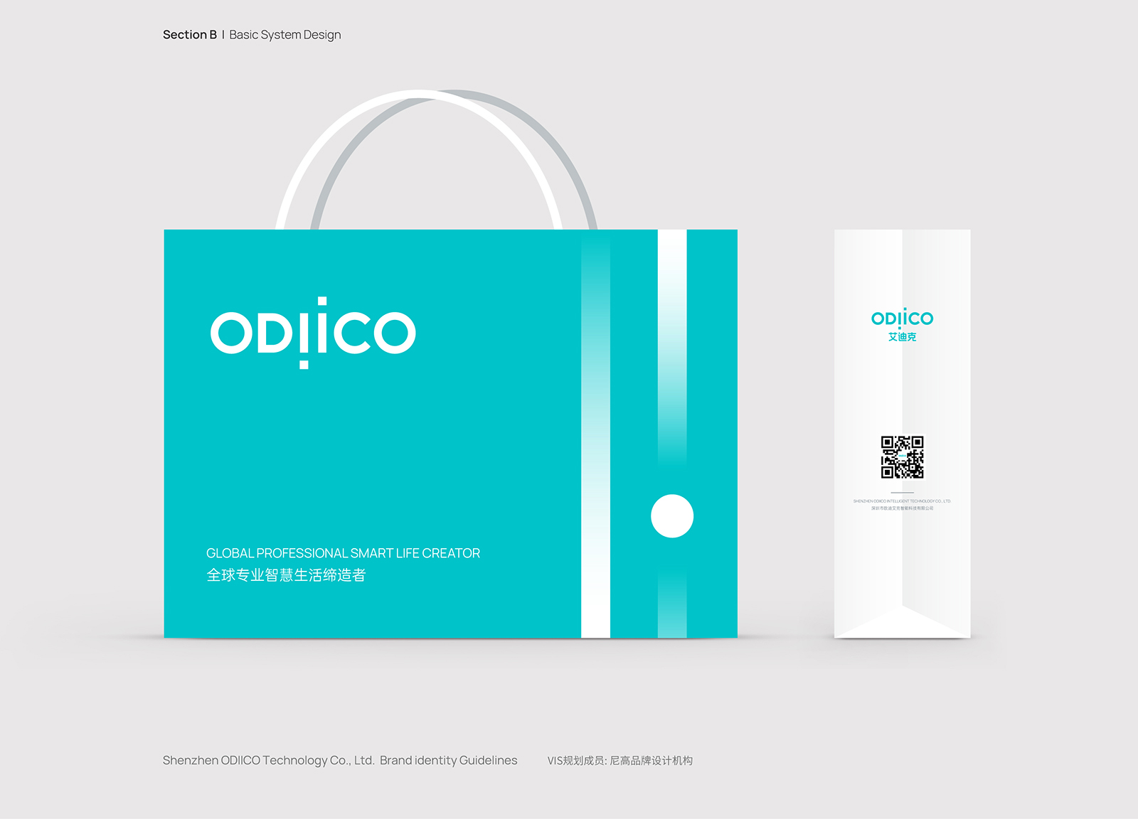 家居品牌VI設(shè)計(jì)