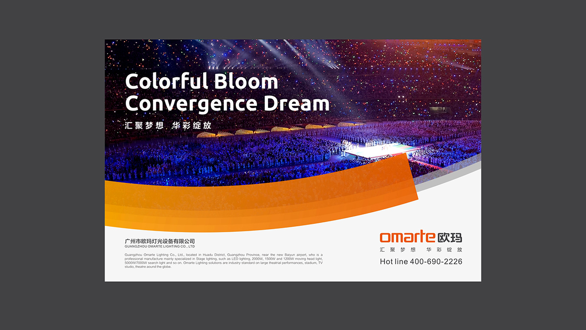 品牌形象設(shè)計(jì)